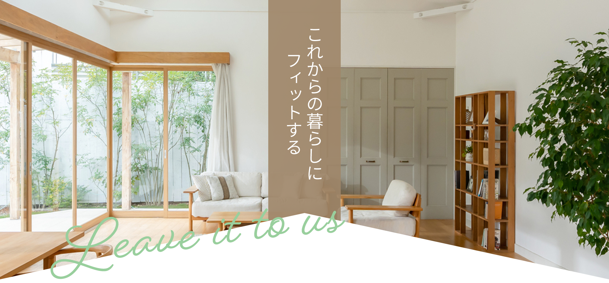 ラインホーム株式会社